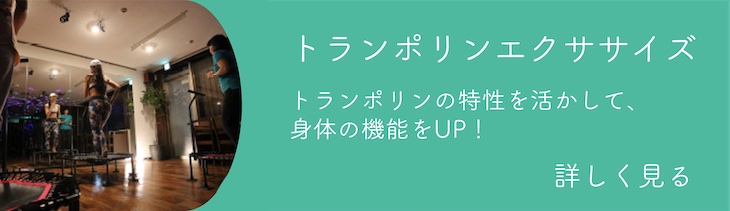 からだジャンプへリンク